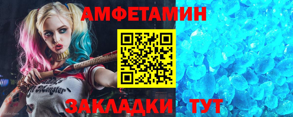 АМФЕТАМИН Розовый Качканар