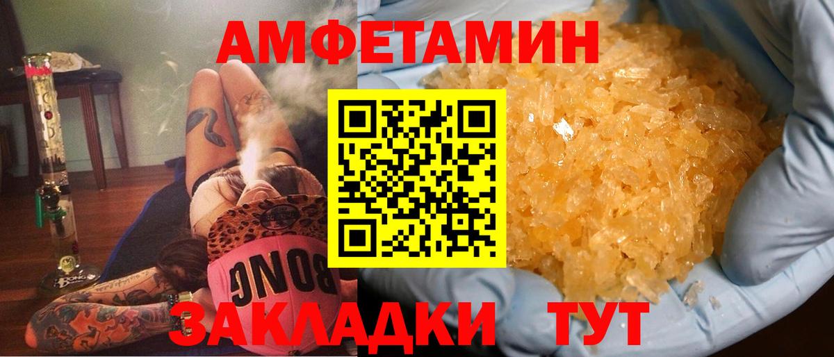 KRAKEN сайт  Вход с VPN  АМФ  Качканар  АМФ  Амфетамин 98% 