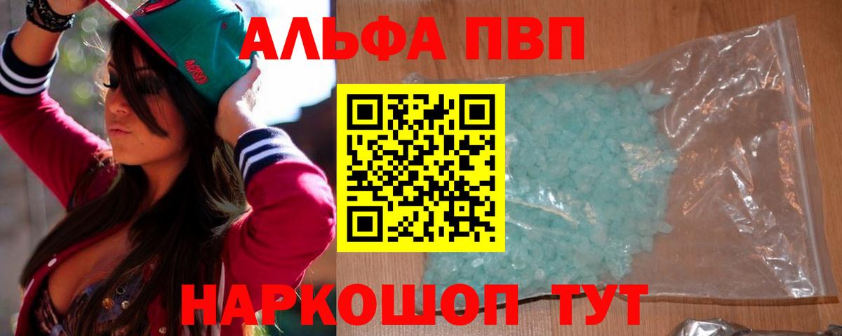 Качканар  Alpha-PVP СК КРИС  A PVP  А ПВП СК  A-PVP СК  Вход с VPN 