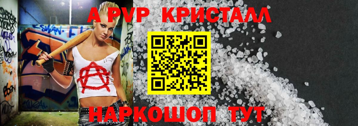 Alpha-PVP СК КРИС  A-PVP крисы CK  Качканар  Alpha-PVP Соль 