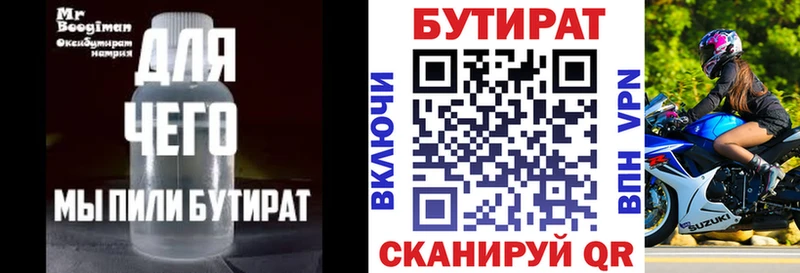 купить  сайты  Качканар  mega зеркало  Бутират вода 