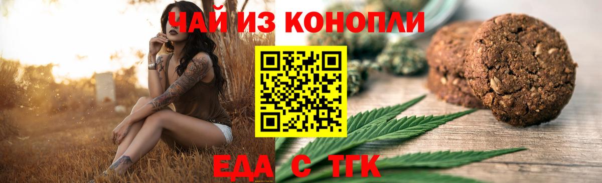 Cannafood конопля  Качканар 