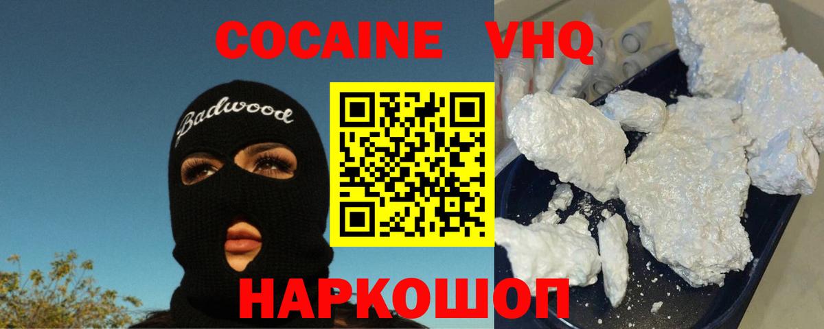 Качканар  Кокаин  Вход с VPN  Cocaine 99% 