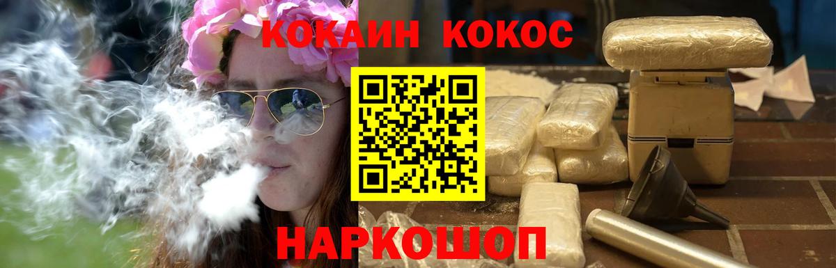 Кокаин Перу Качканар