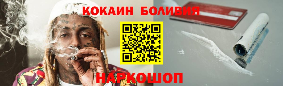 COCAIN Fish Scale  Качканар  COCAIN 98% 