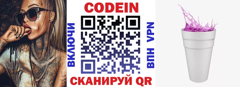 blacksprut онион  Качканар  Кодеиновый сироп Lean напиток Lean (лин) 