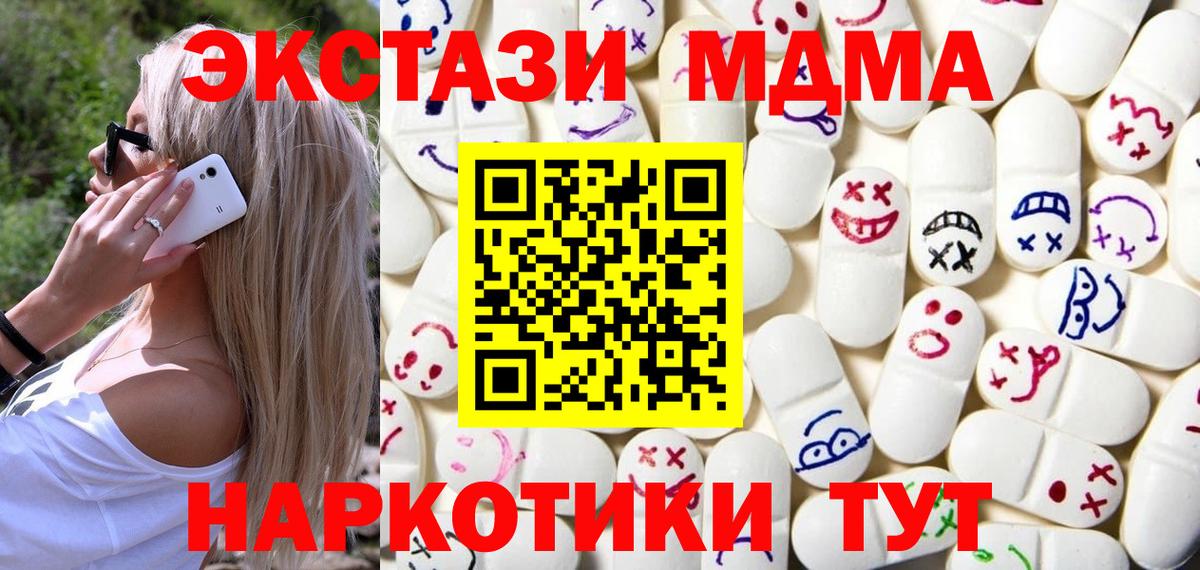 Ecstasy 99%  Вход с VPN  Экстази 300 mg  Качканар 