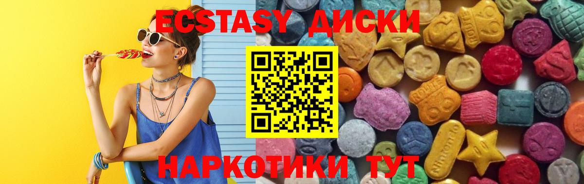 Ecstasy mix Качканар