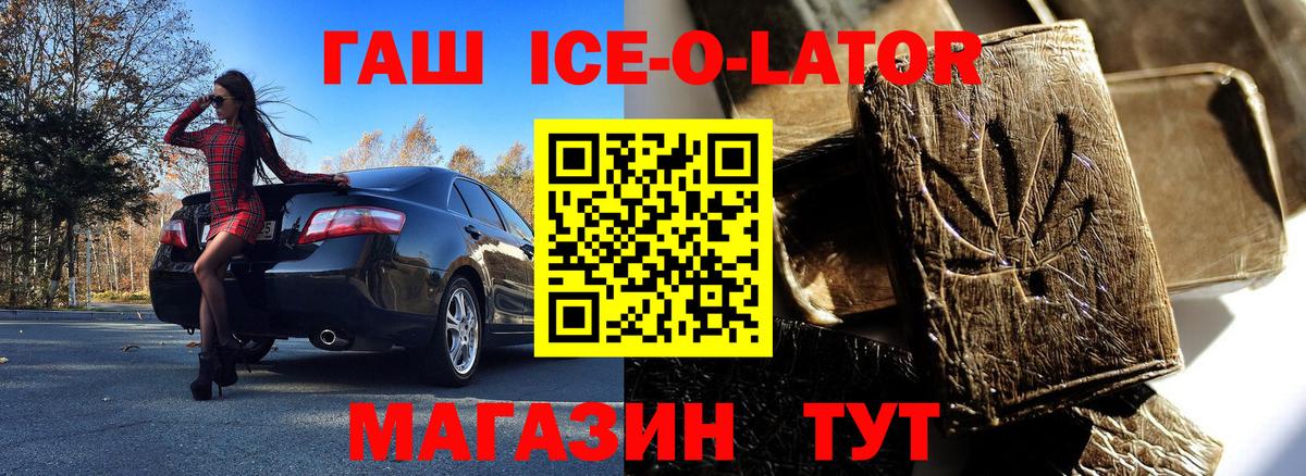 ГАШ  ГАШИШ гарик  Гашиш убойный  Вход с VPN  Качканар 