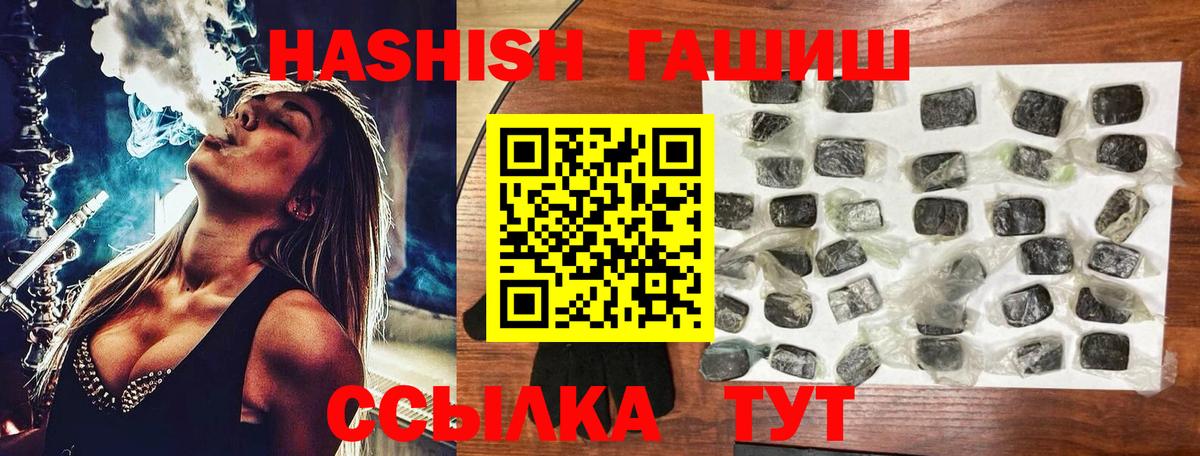 ГАШ  Качканар  Гашиш 40% ТГК  Гашиш hashish 