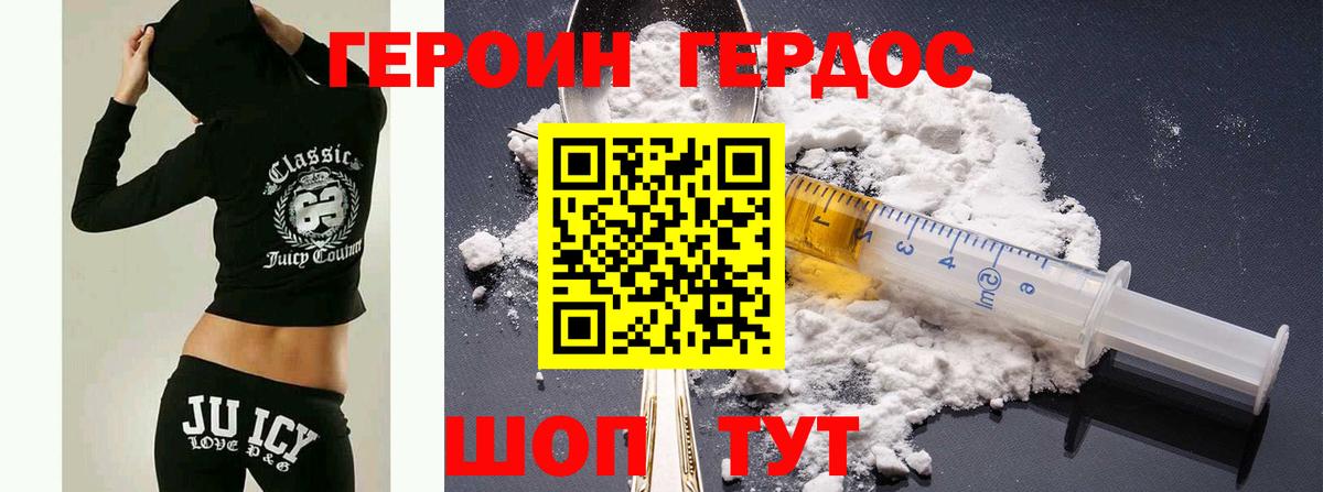 Качканар  ГЕРОИН Heroin  Героин  Вход с VPN 