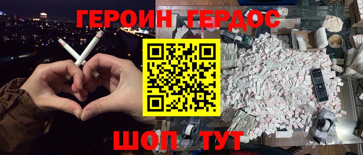ГЕРОИН  Качканар  Героин Афган 