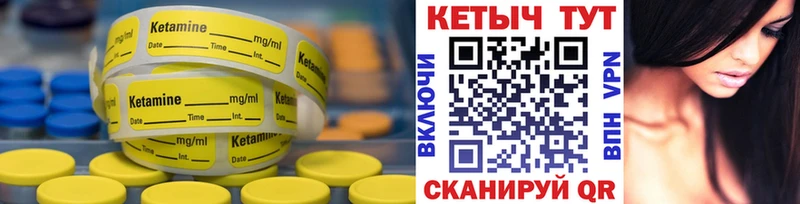 Кетамин ketamine  Качканар 
