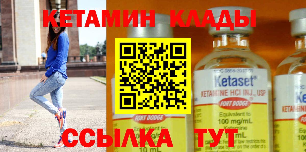 Кетамин VHQ  КЕТАМИН VHQ  Вход с VPN  Качканар 