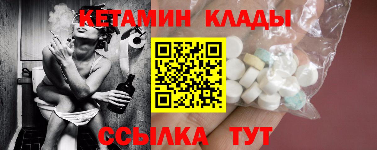 Кетамин VHQ  Качканар  маркетплейс какой сайт  КЕТАМИН VHQ 