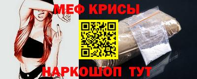 меф VHQ Балашиха