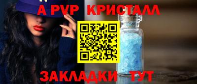 прущие крисы Балаково