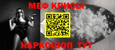 прущие крисы Балаково