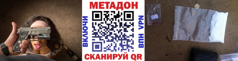 Метадон VHQ  Качканар 