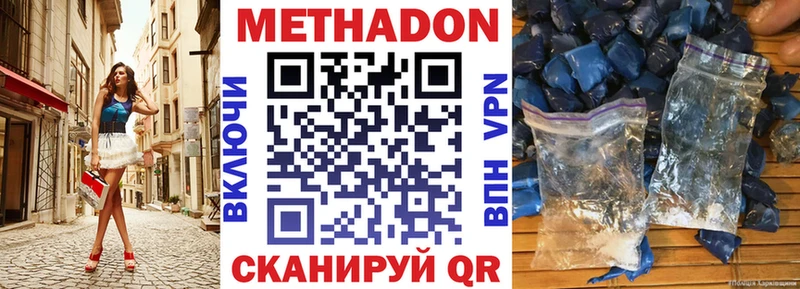МЕТАДОН VHQ Качканар