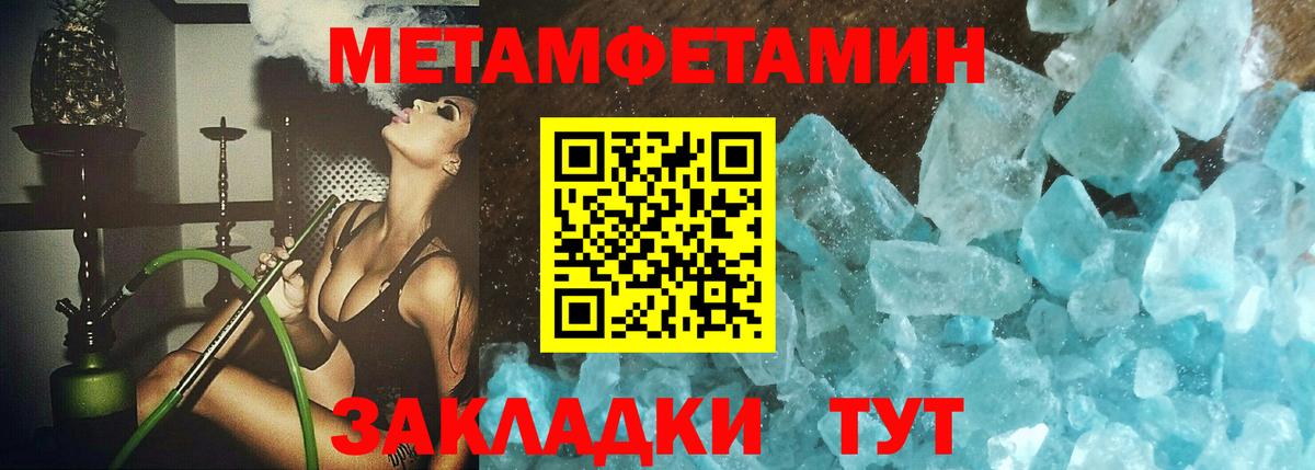 Метамфетамин витя Качканар