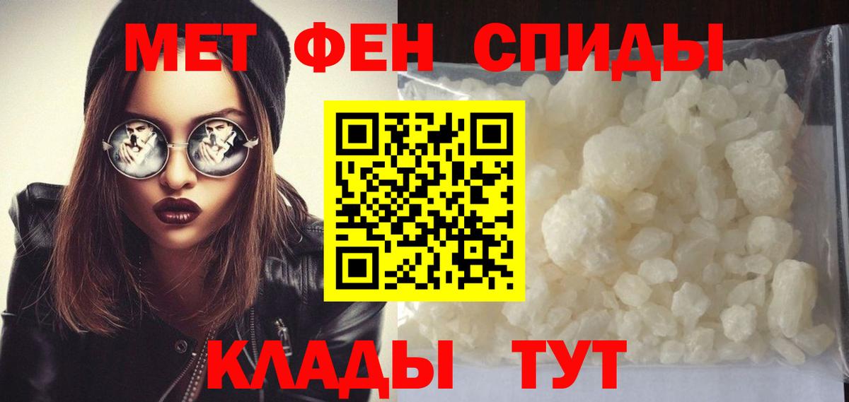 Метамфетамин мет  Вход с VPN  Качканар 