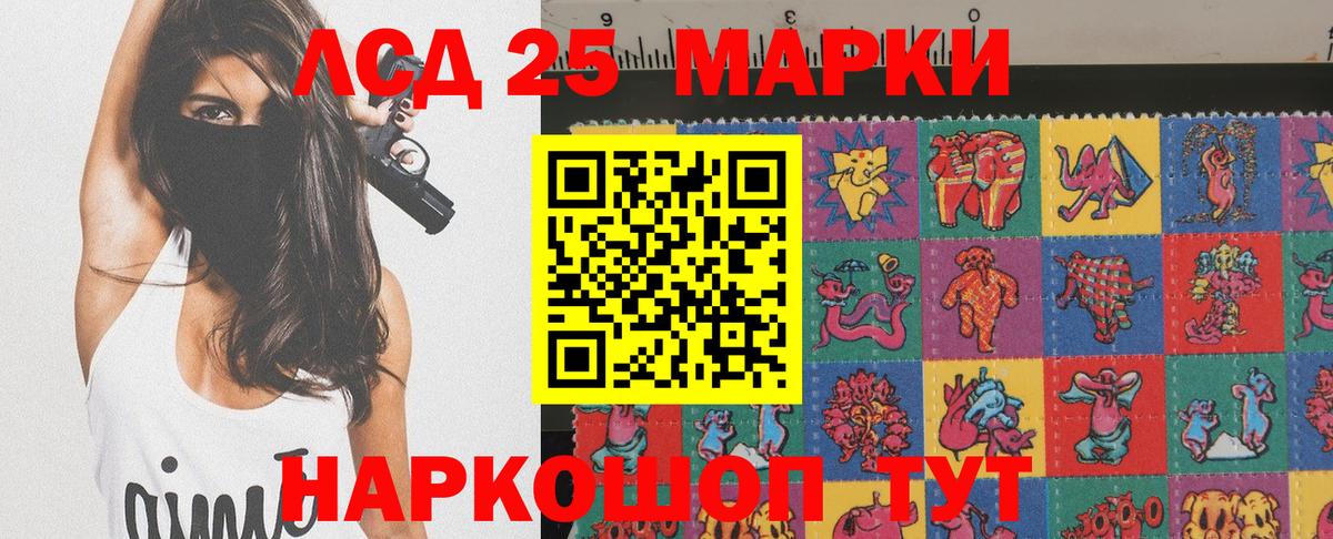 Марки 25I-NBOMe 1,8мг Качканар