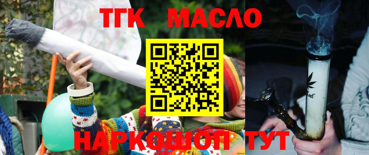 ТГК вейп Качканар