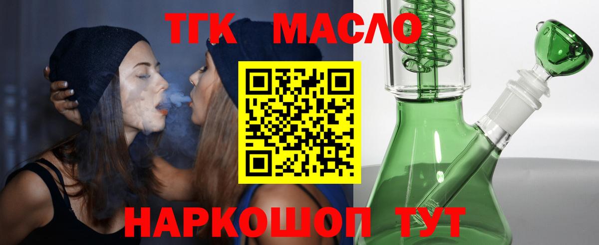 Качканар  Дистиллят ТГК Wax  гидра ССЫЛКА  ТГК THC oil  Вход с VPN 